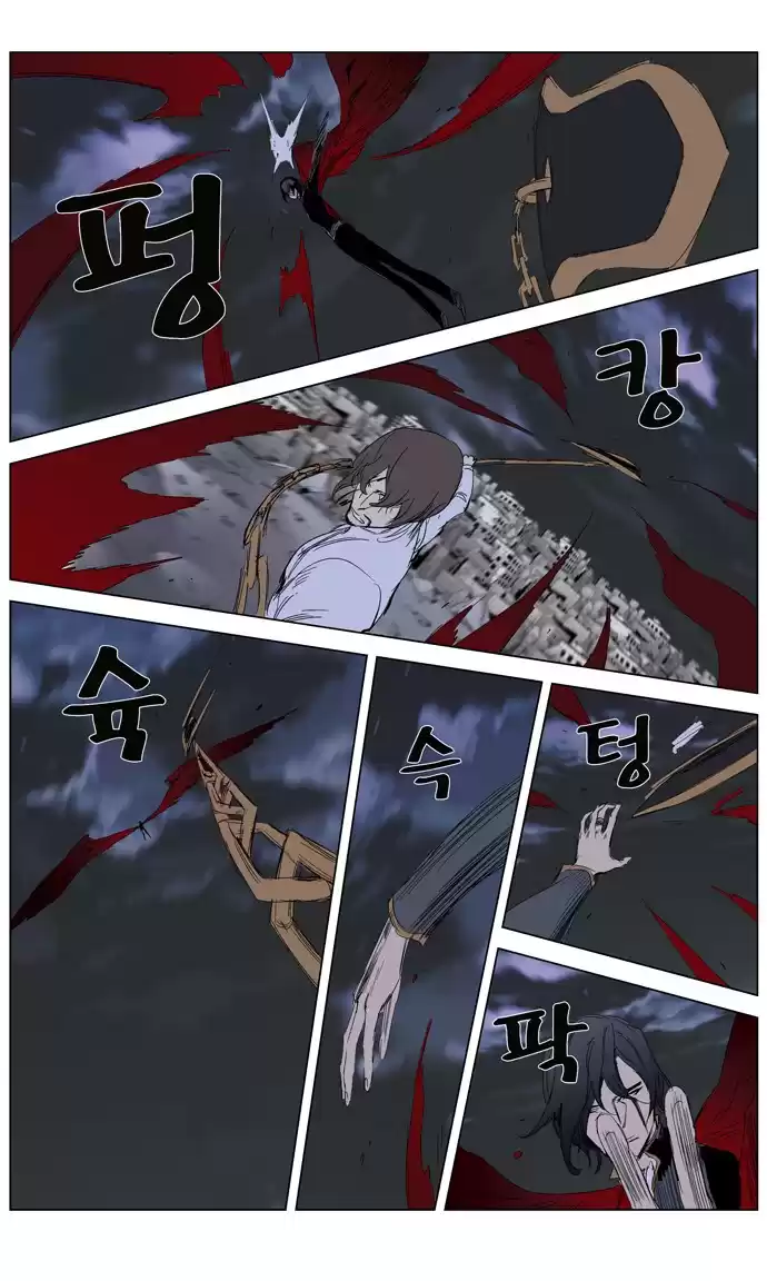 Noblesse Capitulo 279 página 7