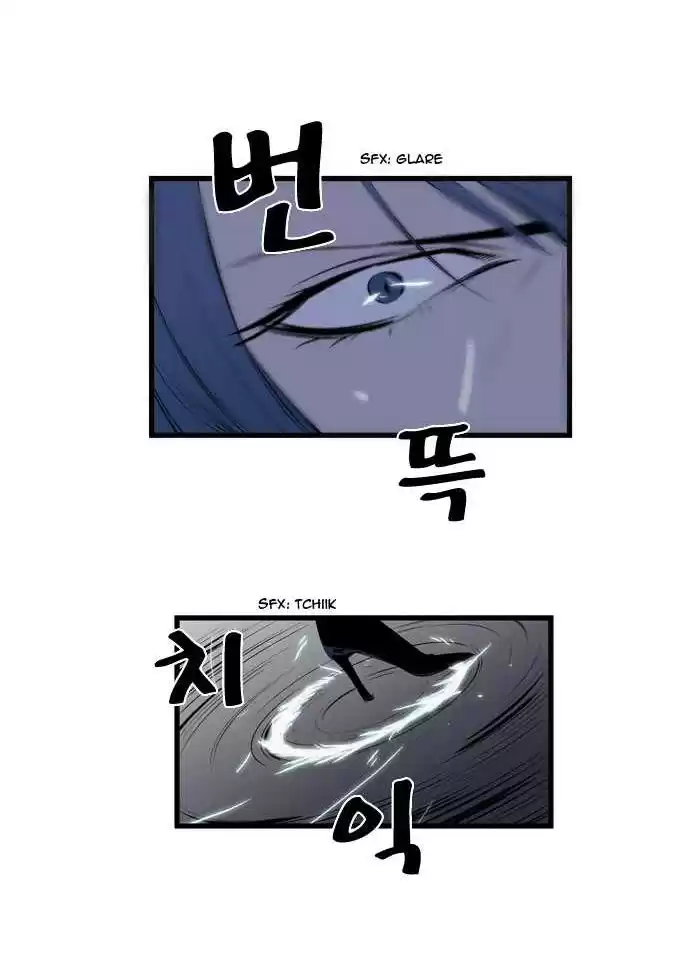 Noblesse Capitulo 73 página 16