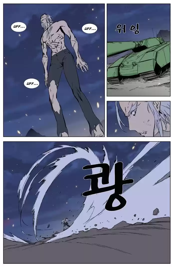 Noblesse Capitulo 327 página 8