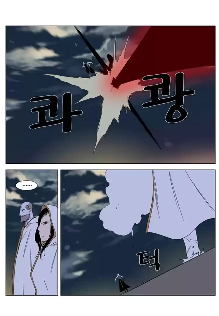 Noblesse Capitulo 267 página 11