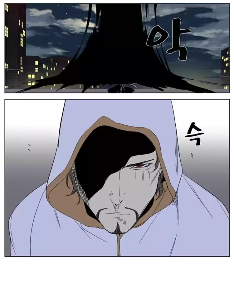 Noblesse Capitulo 267 página 15