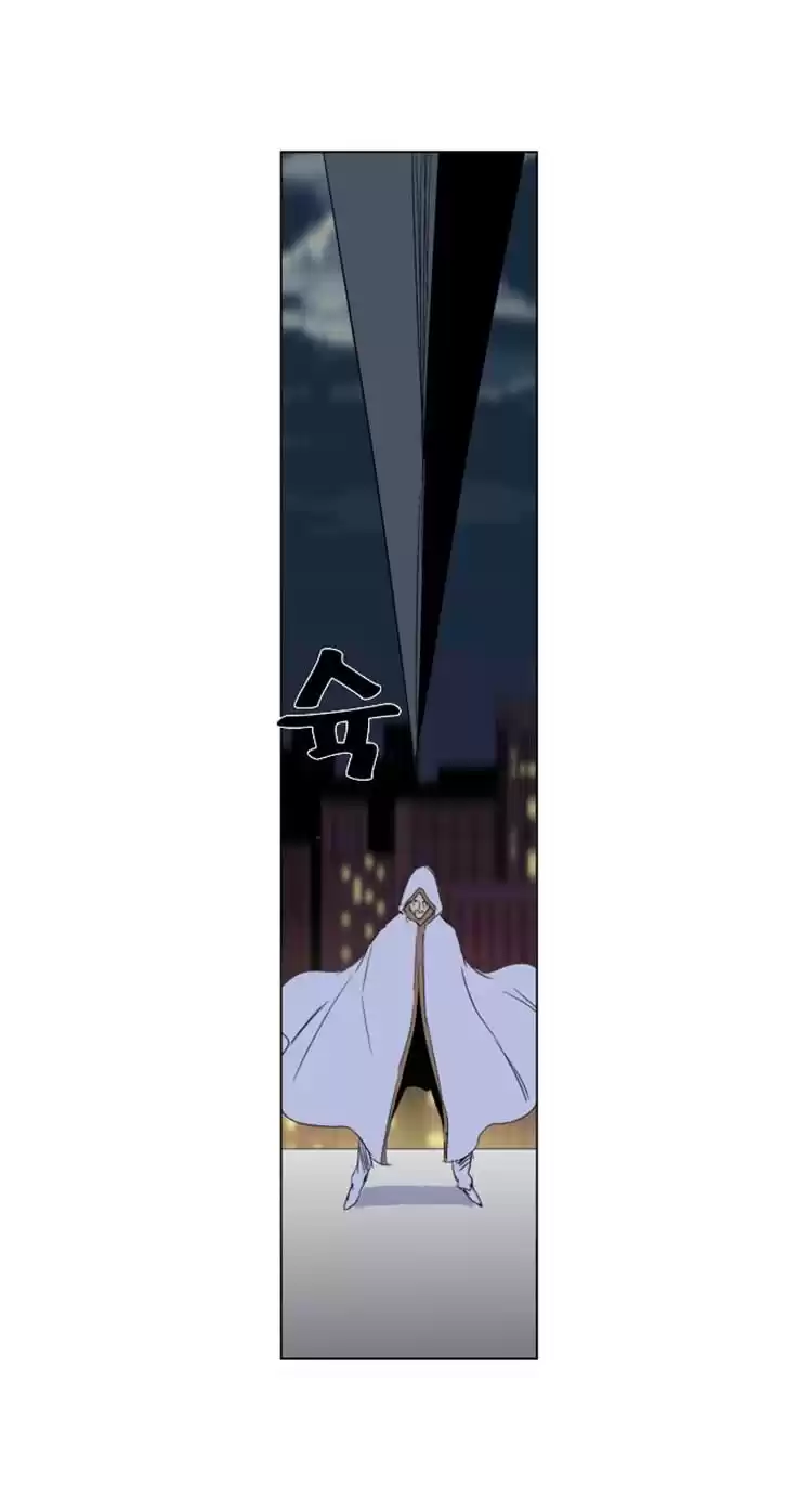 Noblesse Capitulo 267 página 17