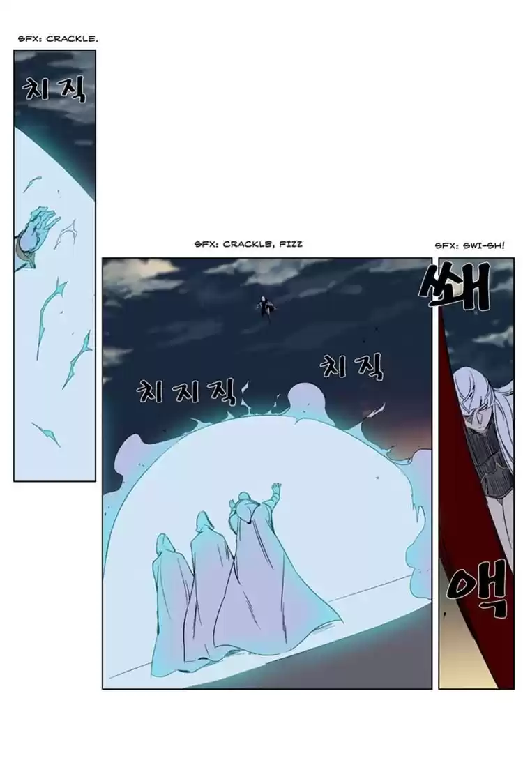 Noblesse Capitulo 267 página 3