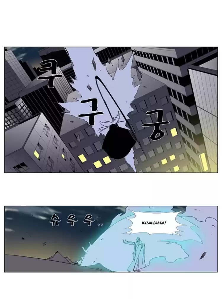 Noblesse Capitulo 267 página 4