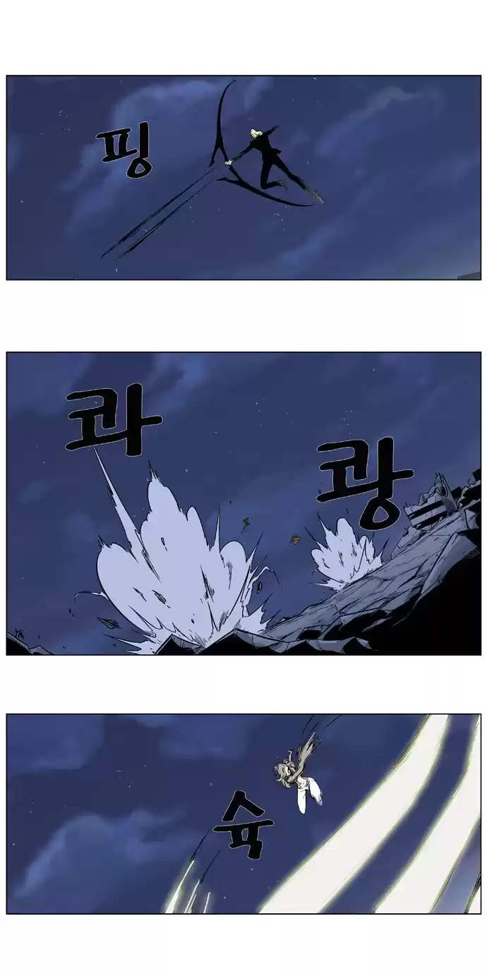 Noblesse Capitulo 319 página 18