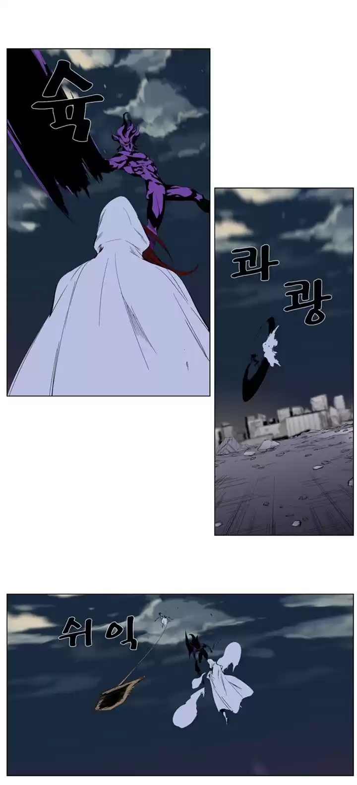 Noblesse Capitulo 276 página 11