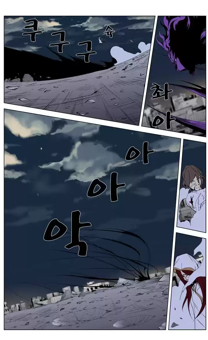 Noblesse Capitulo 276 página 8