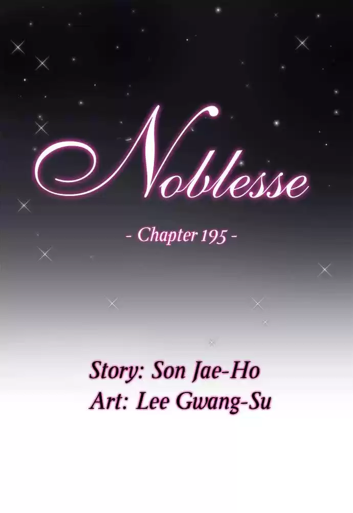 Noblesse Capitulo 195 página 1