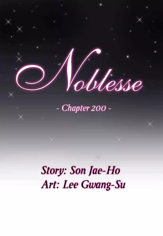 Noblesse Capitulo 200 página 1