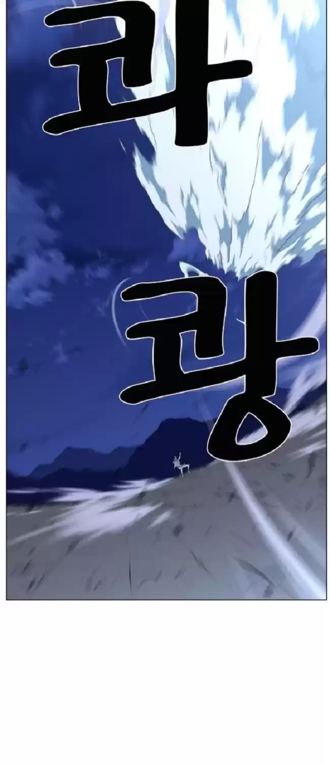 Noblesse Capitulo 459: Muerte de Muzaka?! página 7