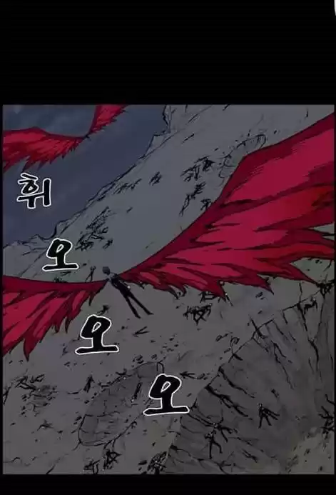 Noblesse Capitulo 396 página 2