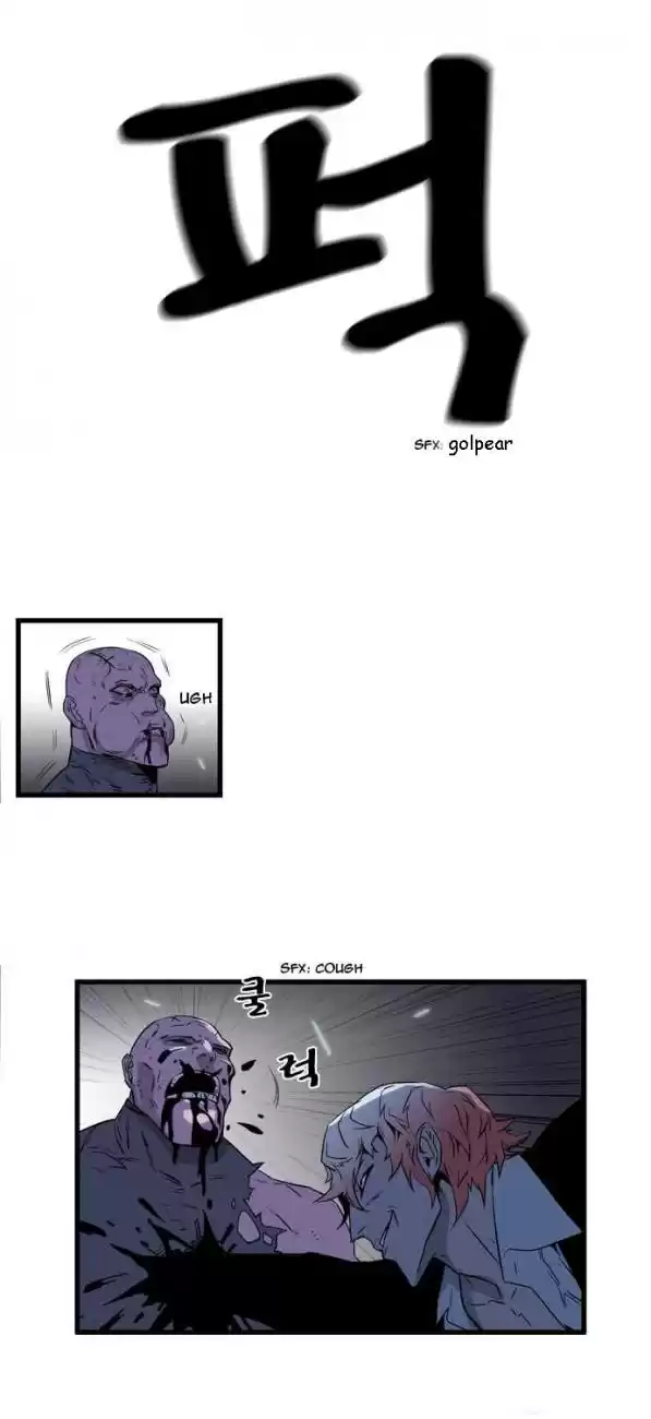 Noblesse Capitulo 74 página 10