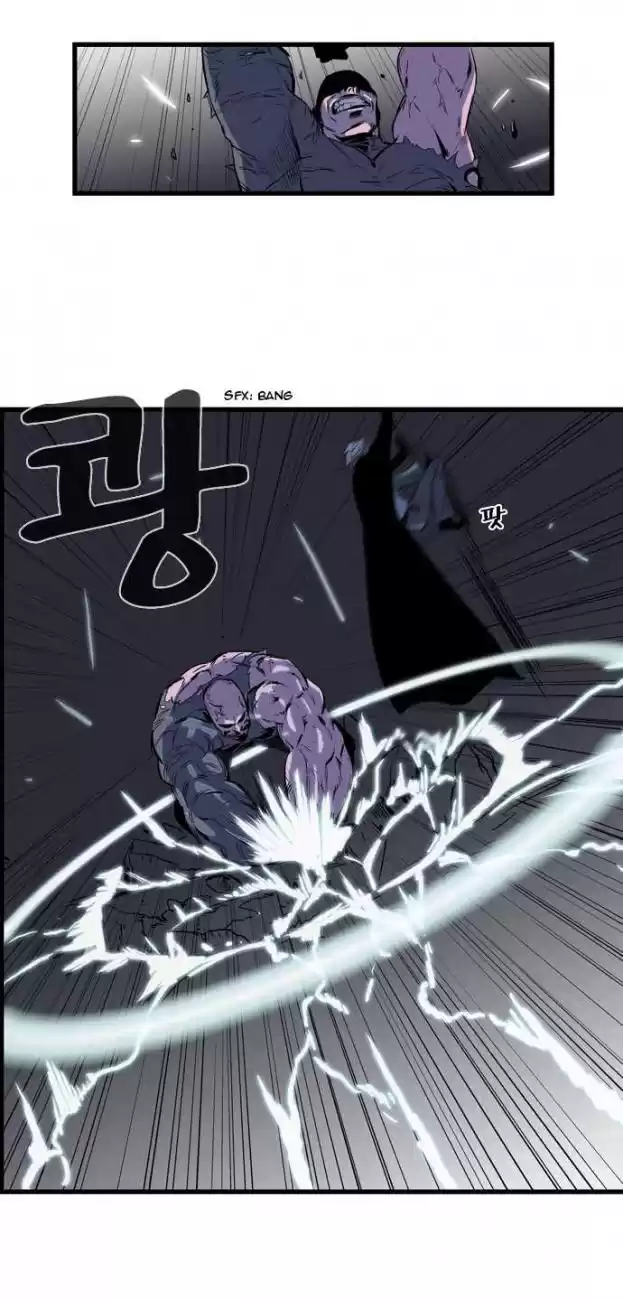 Noblesse Capitulo 74 página 4