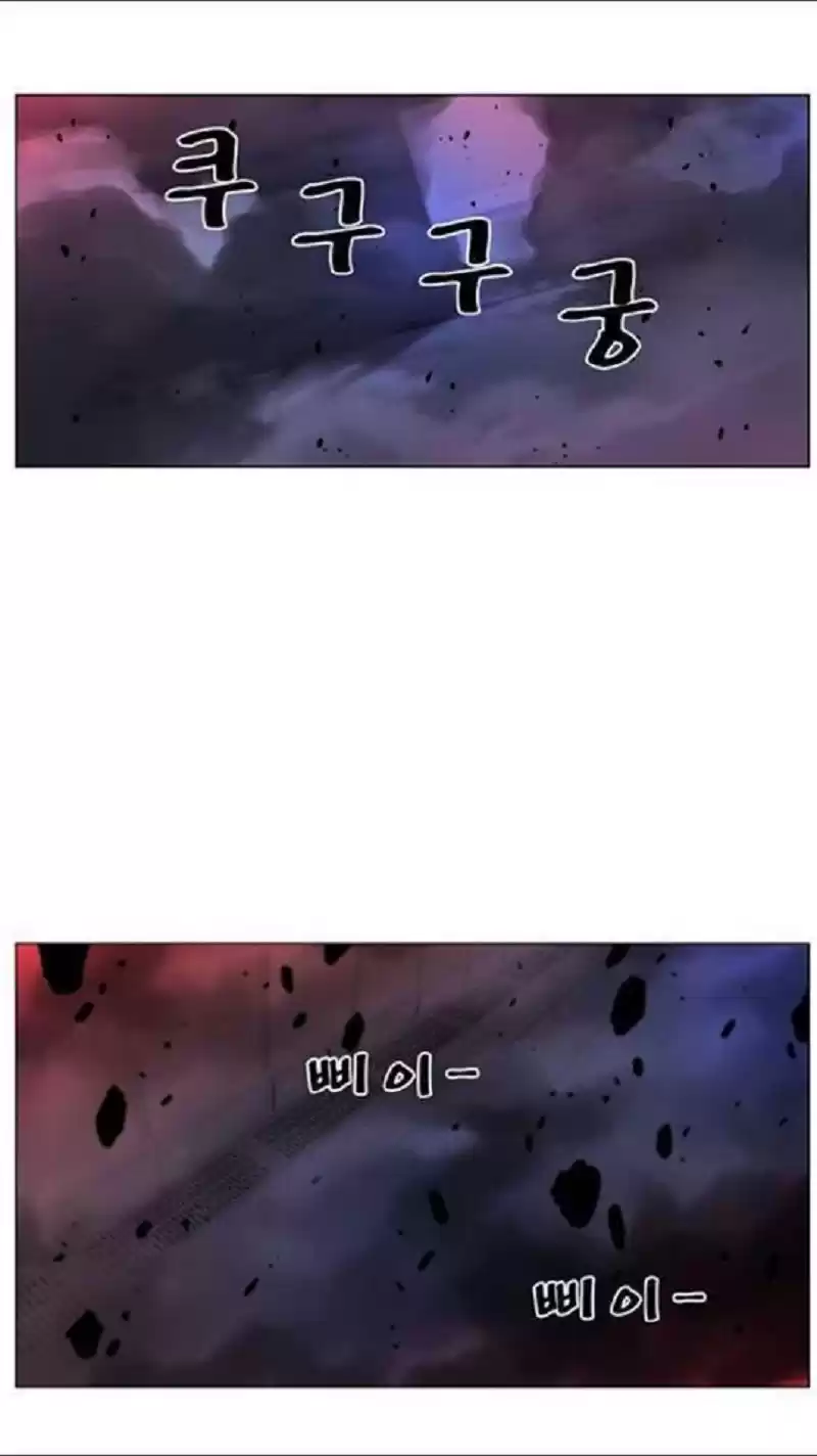 Noblesse Capitulo 433: Ignes Vs Lunark! página 2