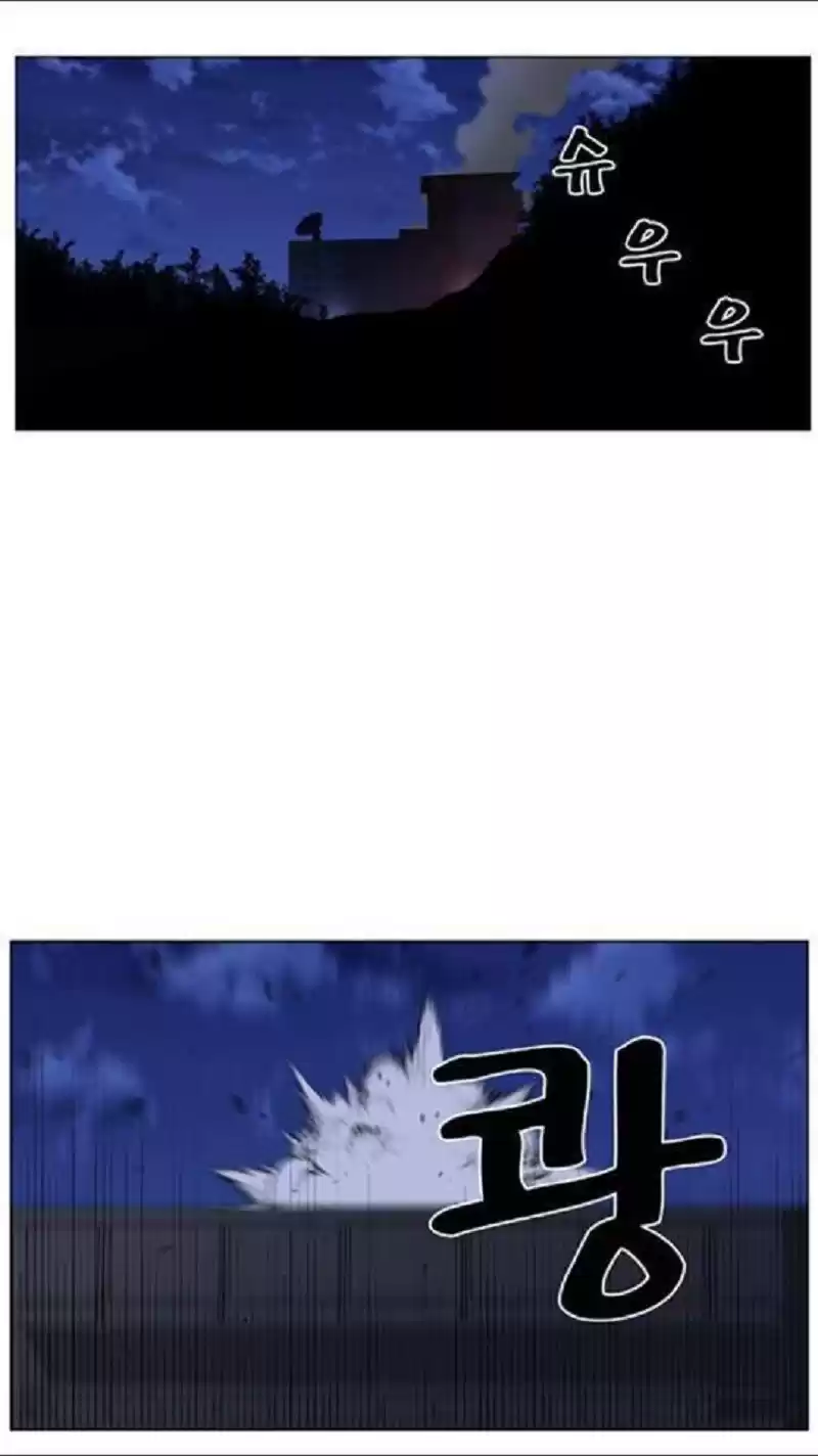 Noblesse Capitulo 433: Ignes Vs Lunark! página 3