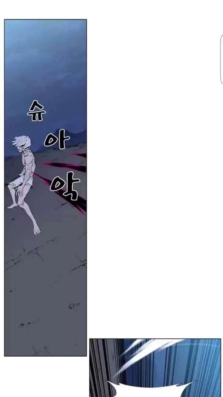 Noblesse Capitulo 392: Frankenstein Vs Gradeus 2 página 6