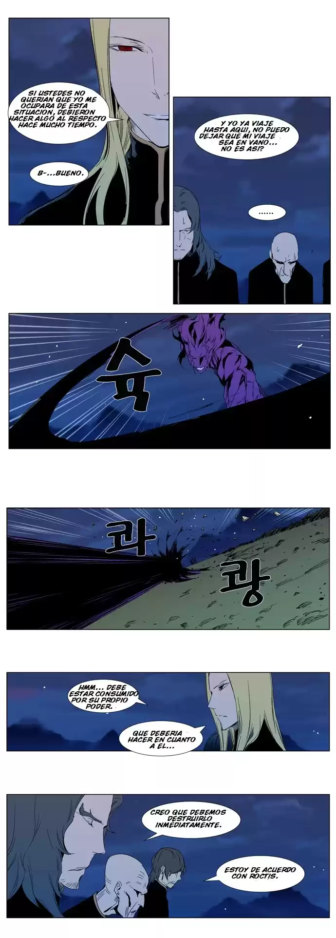 Noblesse Capitulo 294 página 7