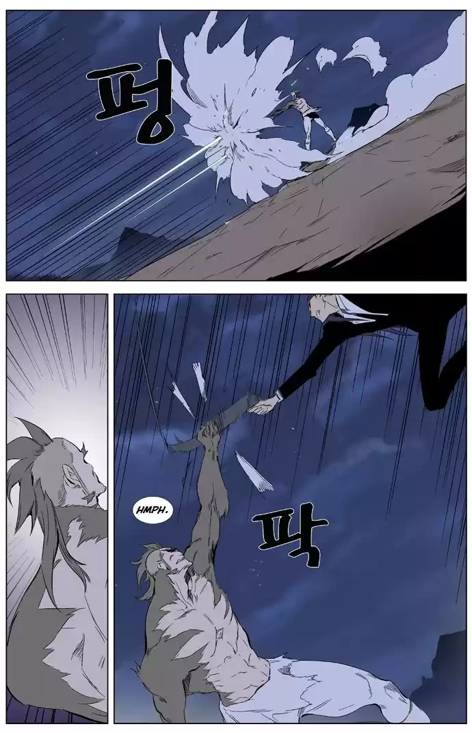 Noblesse Capitulo 321 página 12