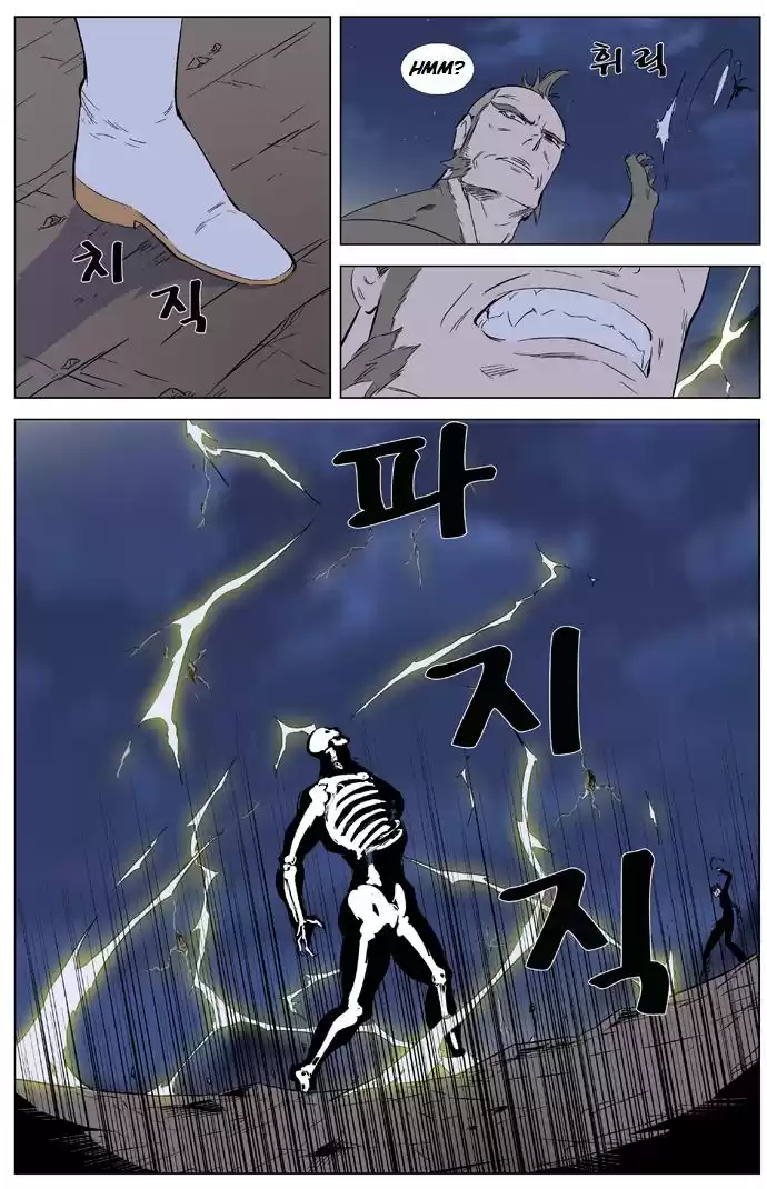 Noblesse Capitulo 321 página 13