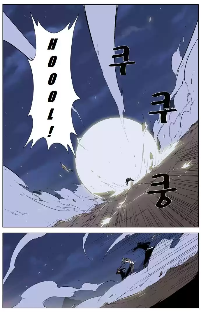 Noblesse Capitulo 321 página 8