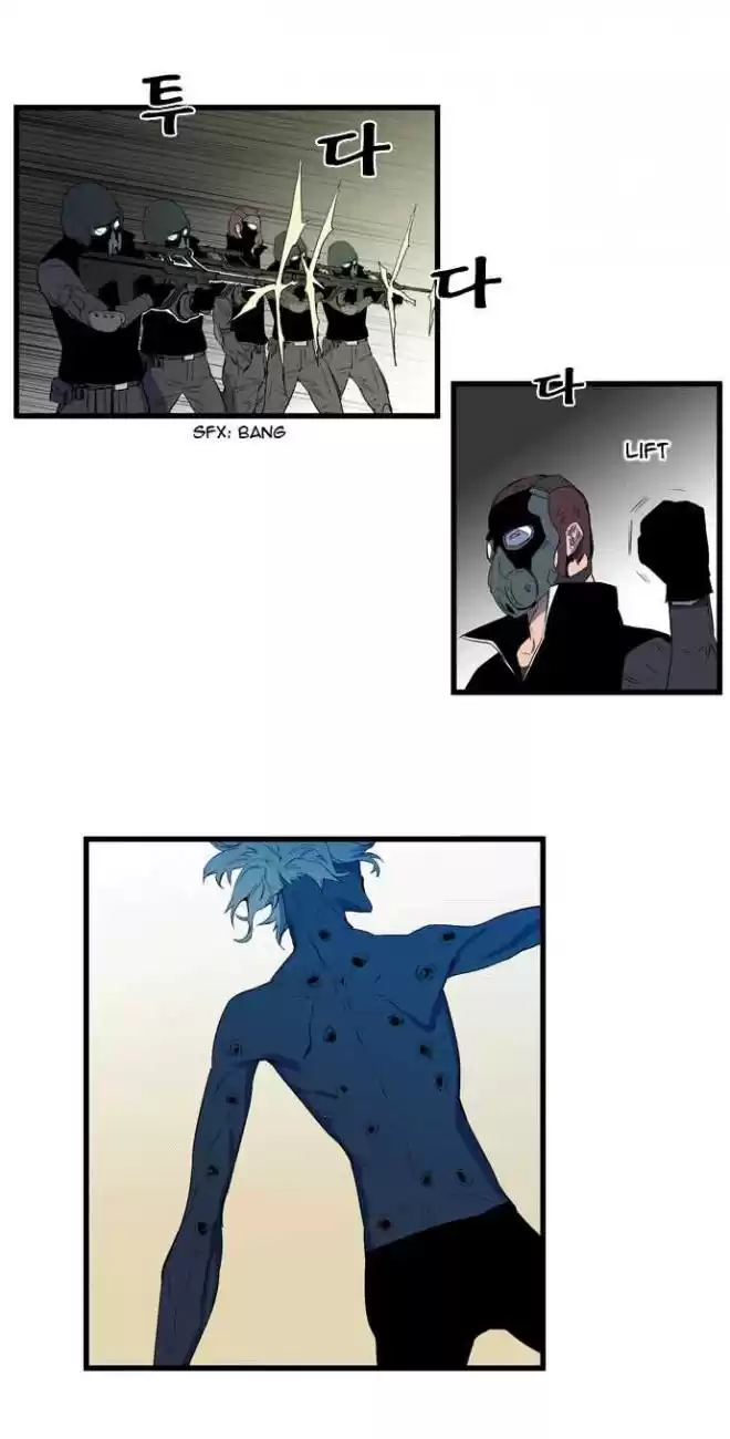 Noblesse Capitulo 85 página 2