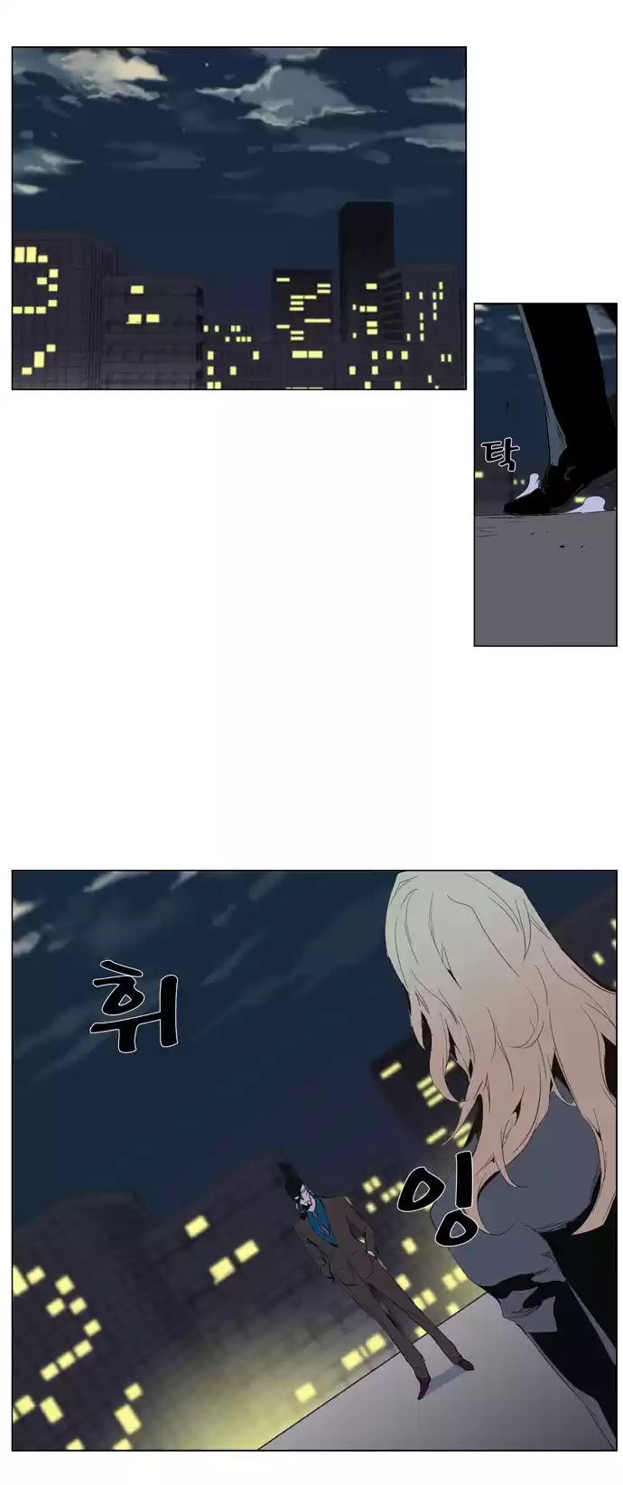 Noblesse Capitulo 286 página 3