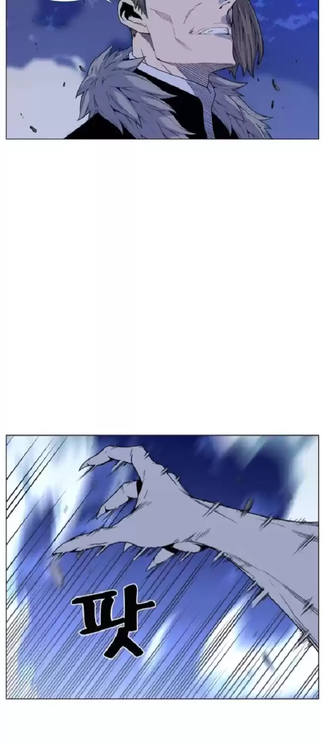 Noblesse Capitulo 462: Noblesse vs Muzaka. página 7