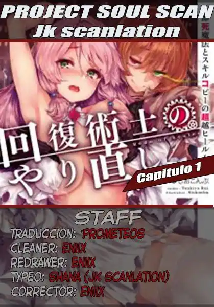 Kaifuku Jutsushi no Yarinaoshi Capitulo 1: Especial por el volumen 1 de la LN página 1