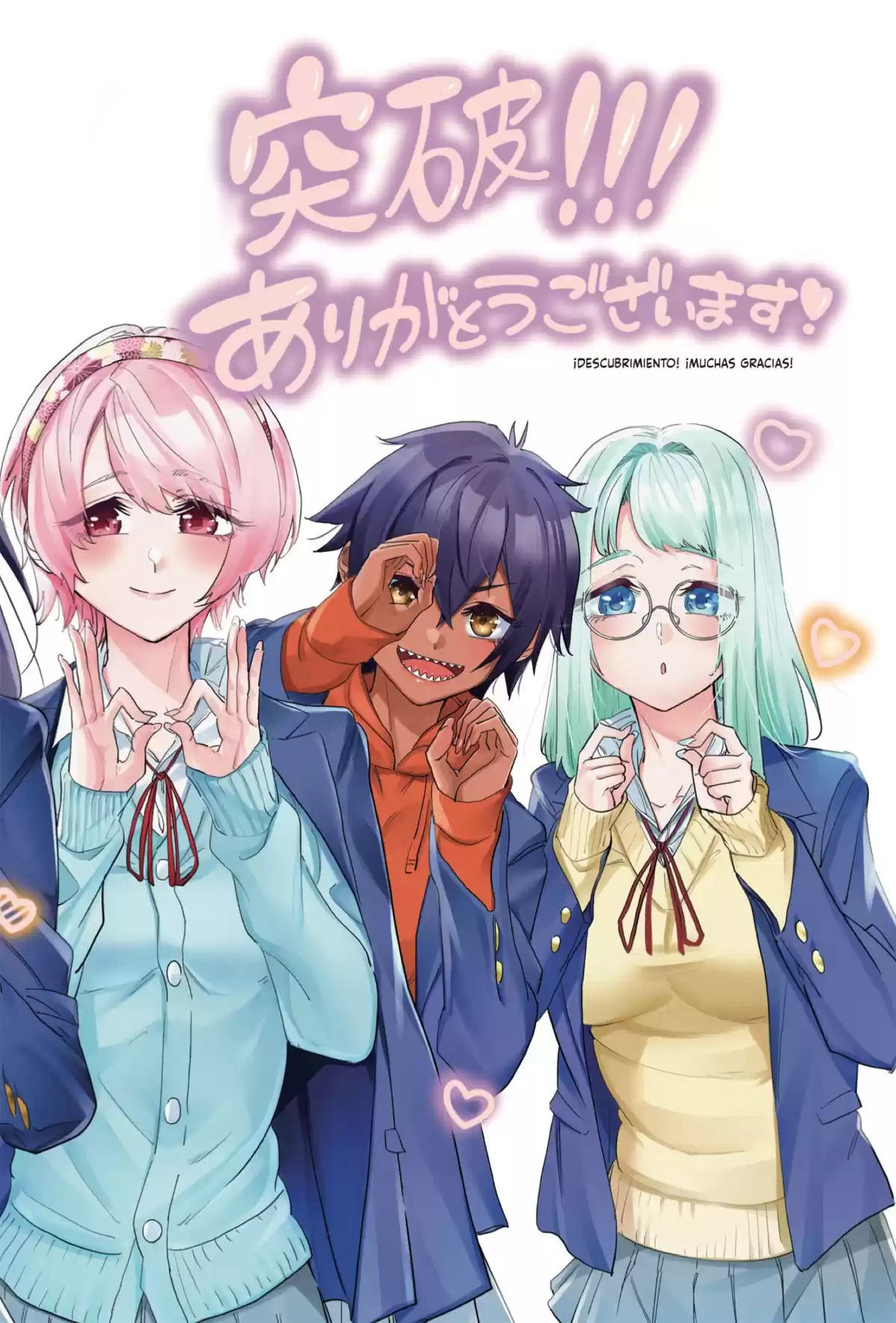 Dosanko Gyaru Is Mega Cute Capitulo 79.5 página 2