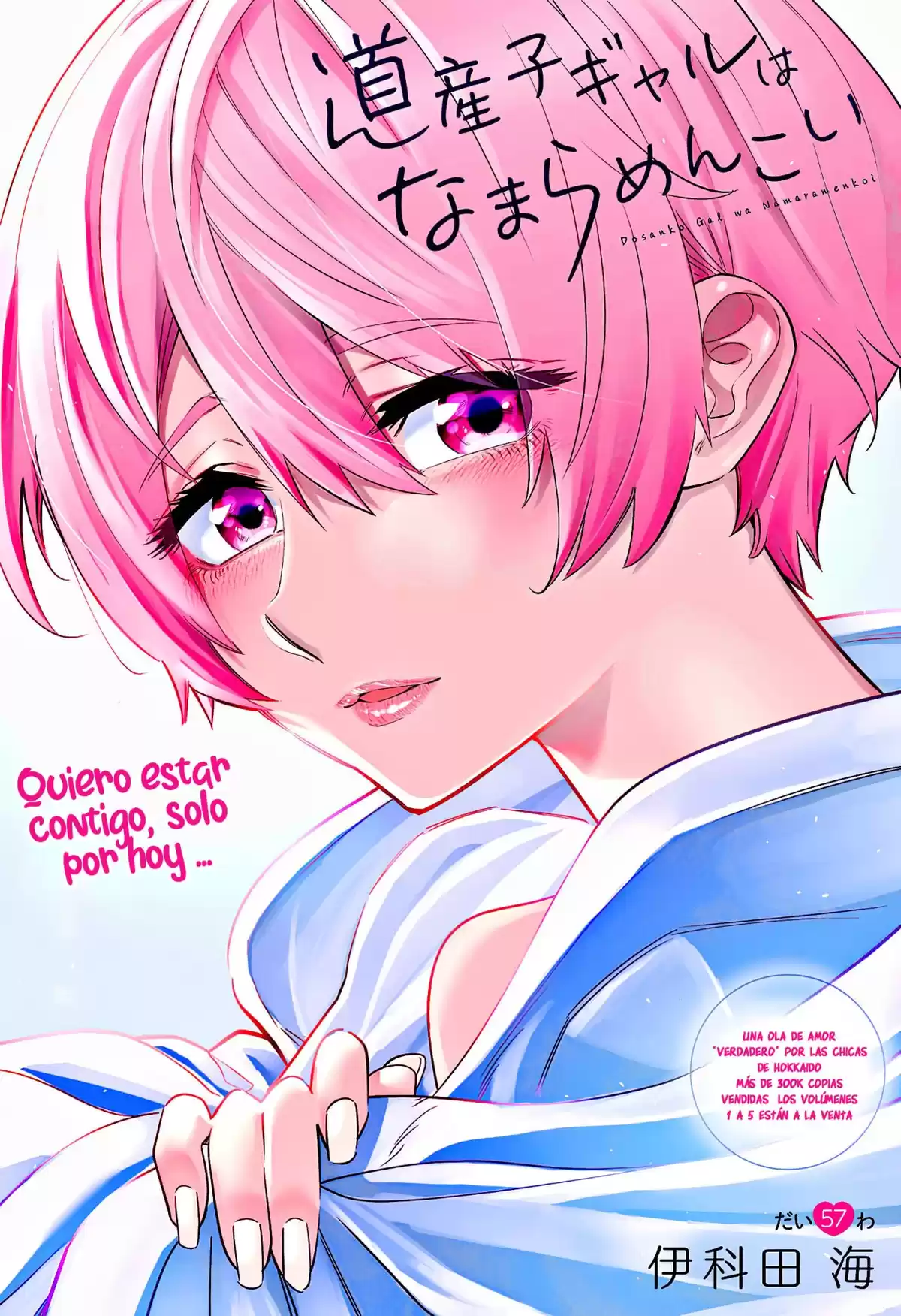 Dosanko Gyaru Is Mega Cute Capitulo 57 página 2